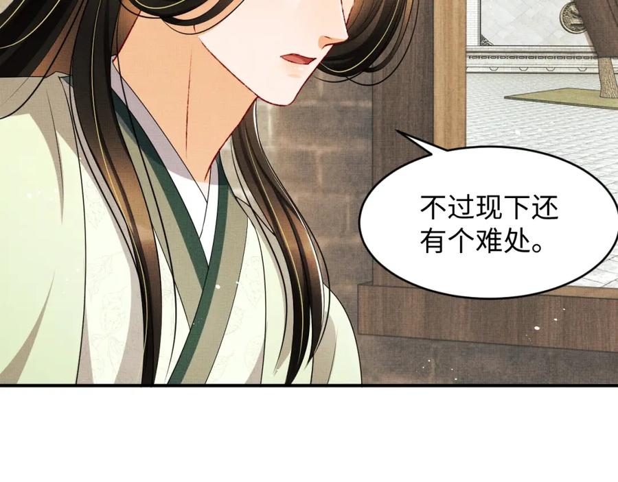 第72话 本王的都是你的~48