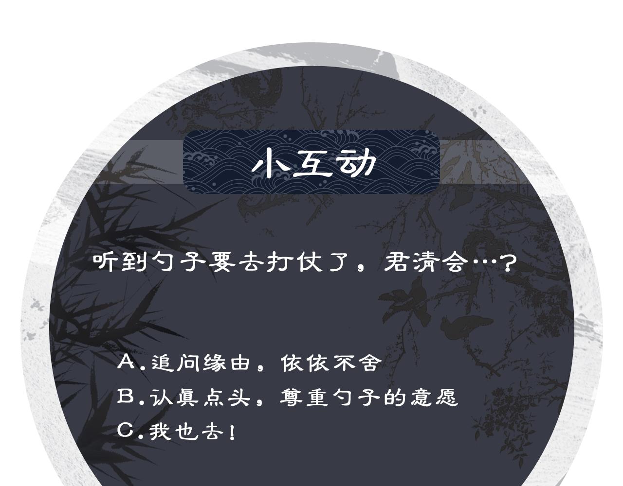 番外5 辞行100