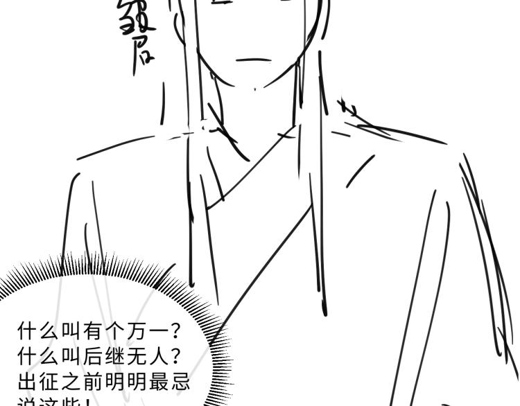 第54话 君清的小烦恼95