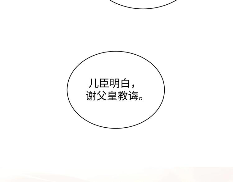 第7话 拜见父皇母后16