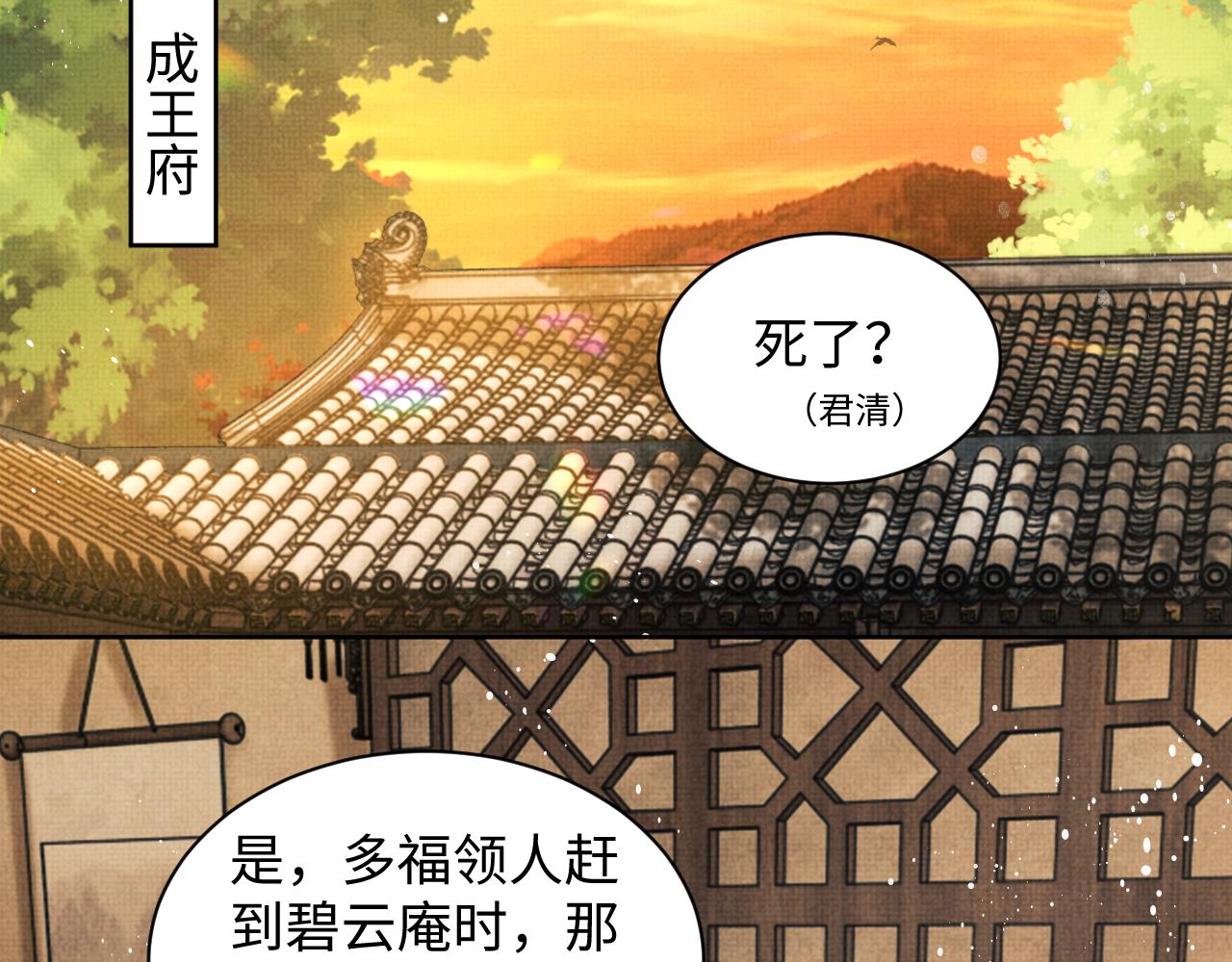 第122话仙药73