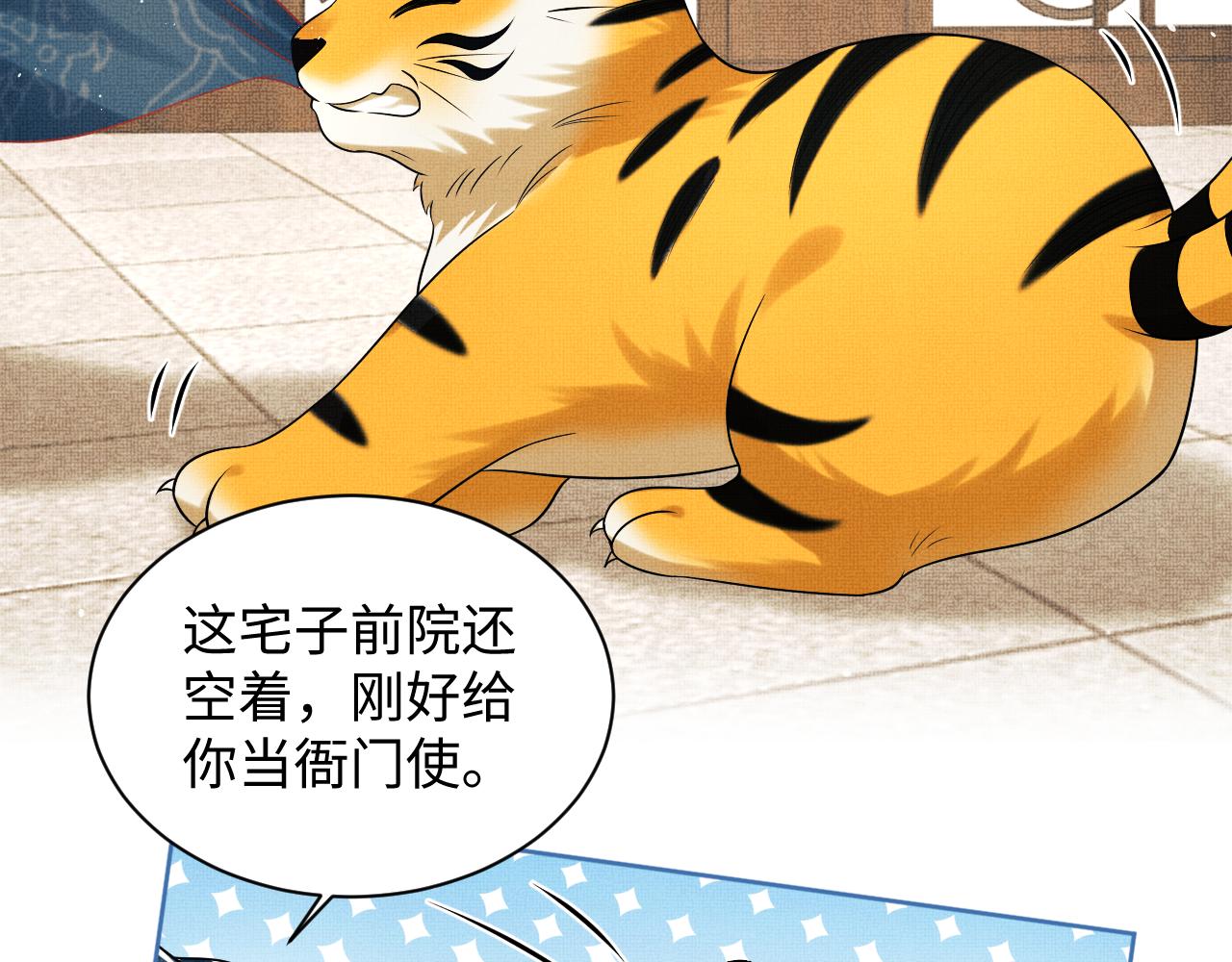 第124话旧友31