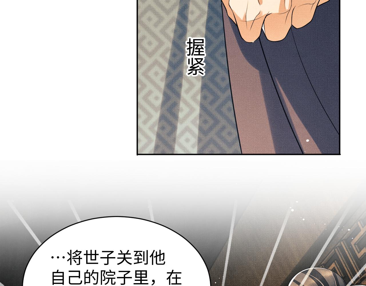第117话魇症68