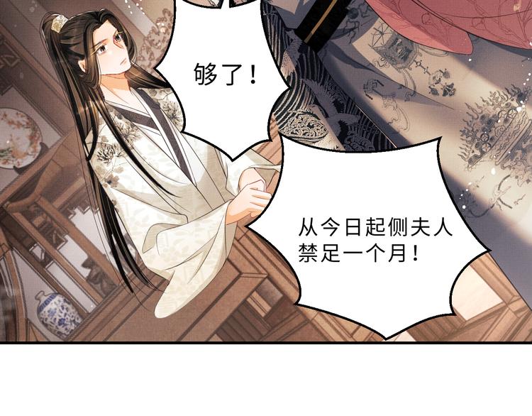 第29话 兄die！教教我！82