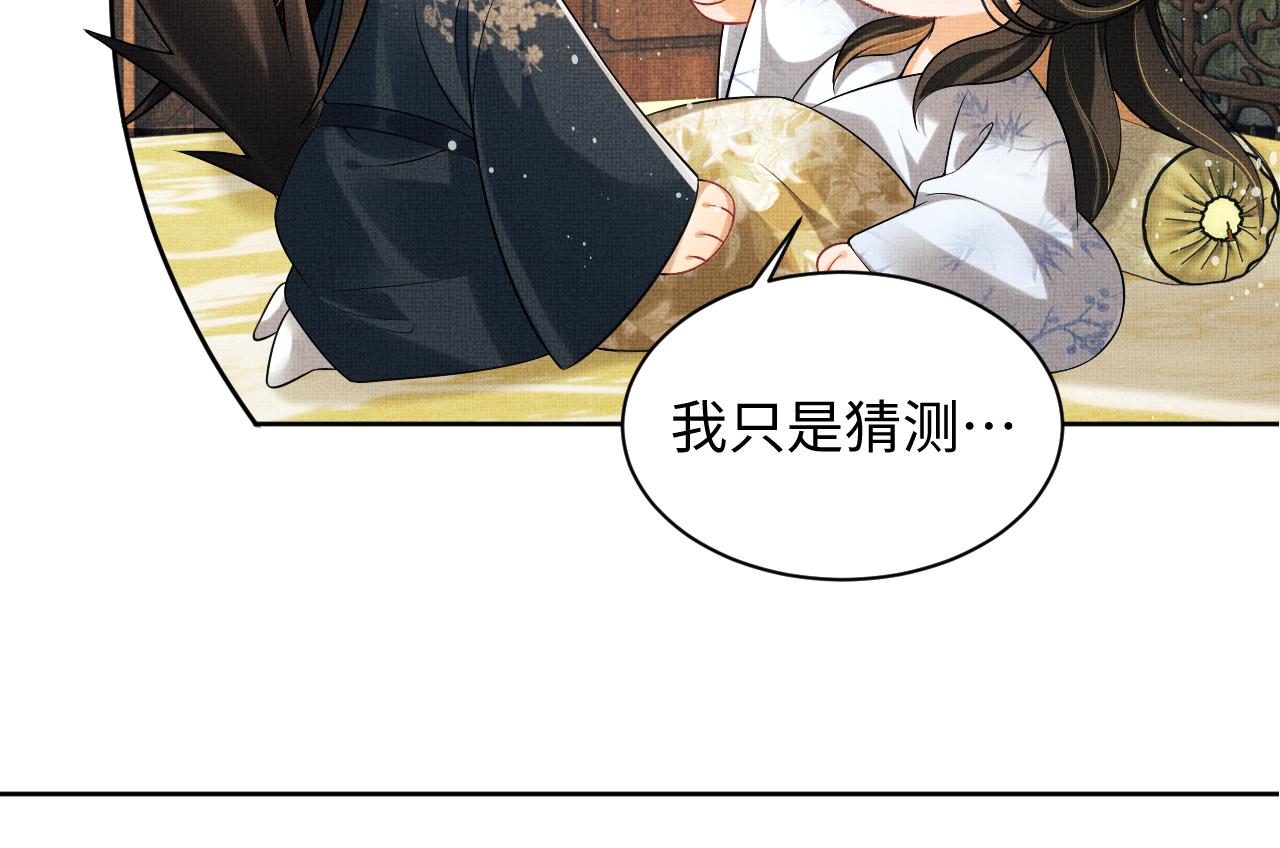 第106话 不许你纳妾73