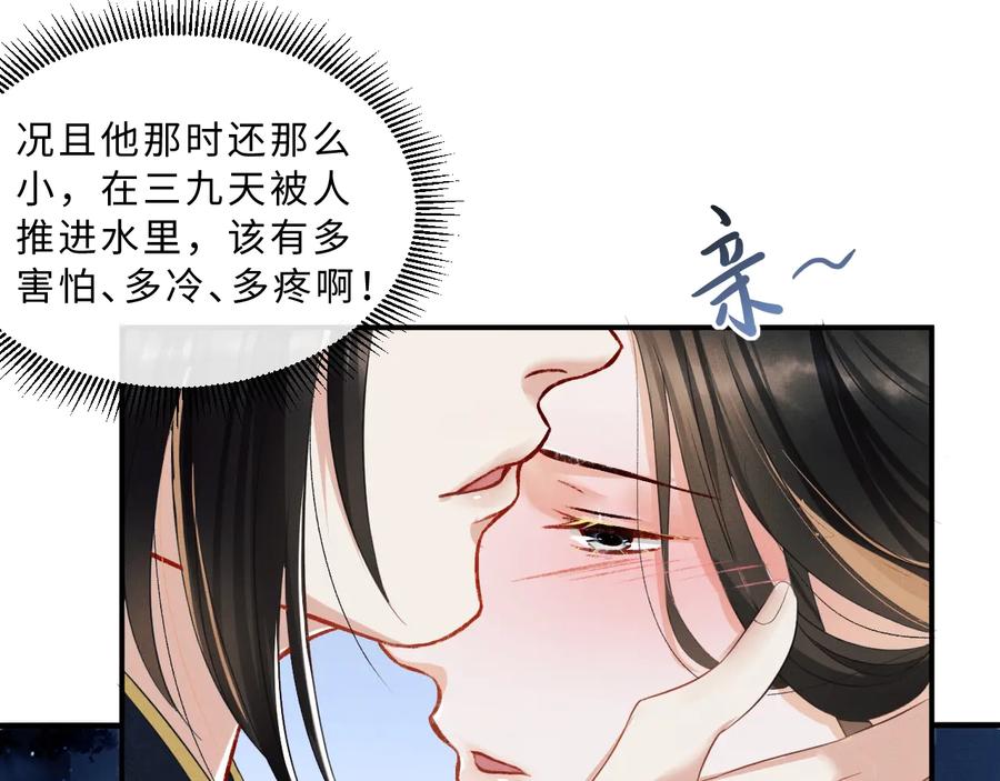 第16话 不规矩的手?105