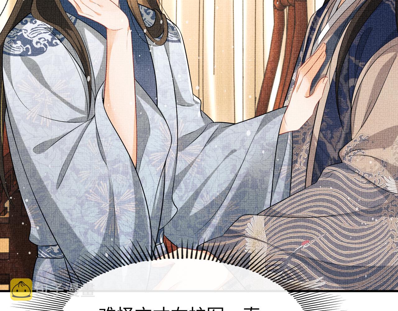 第85话 君清被推倒了？36