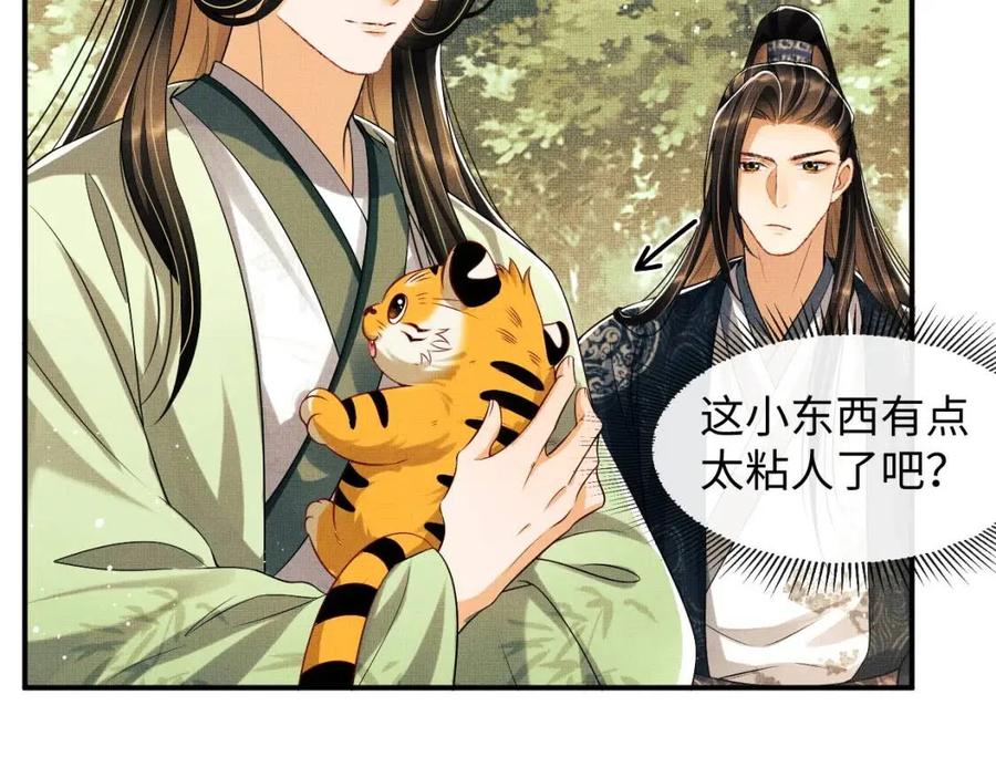 第75话 虎仔仔的占有欲！69