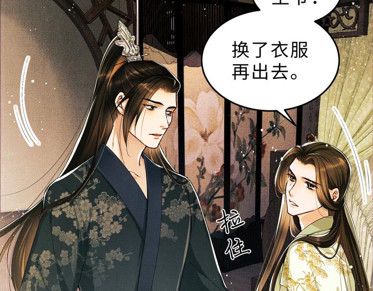 第10话 纯情的王爷和王妃19