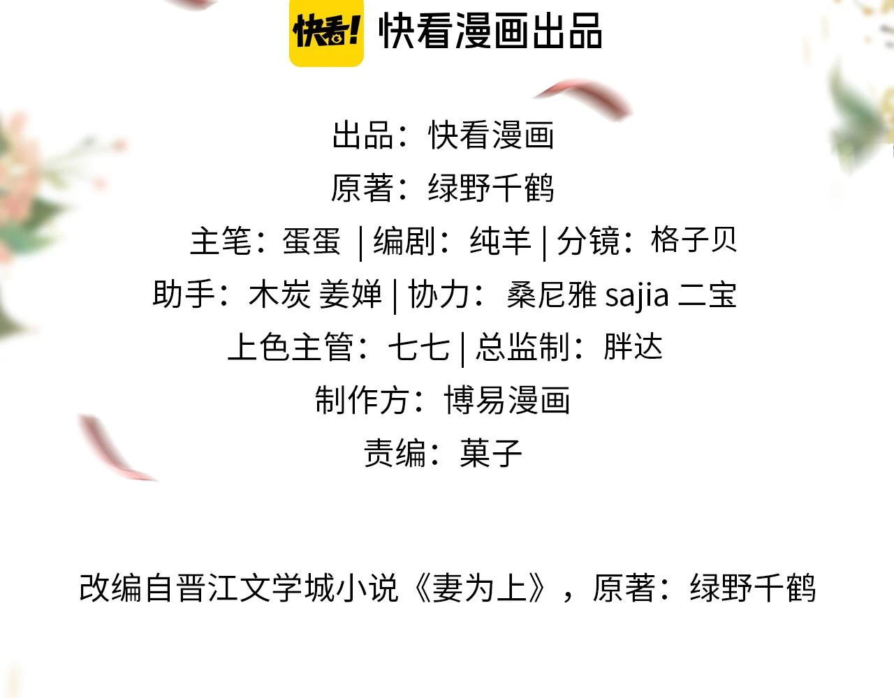 新春番外 包饺子16