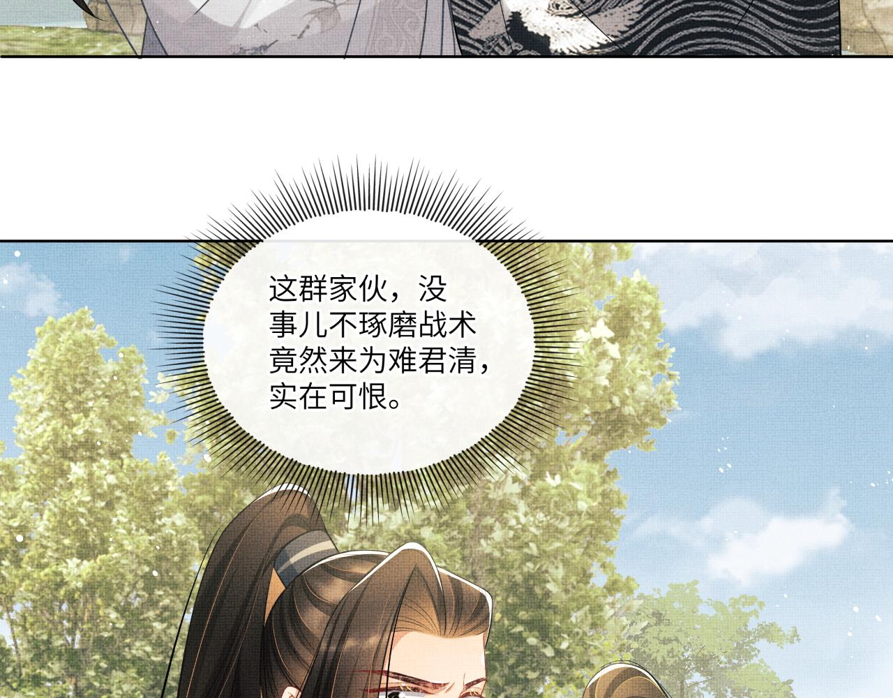 第90话 君清身份暴露42