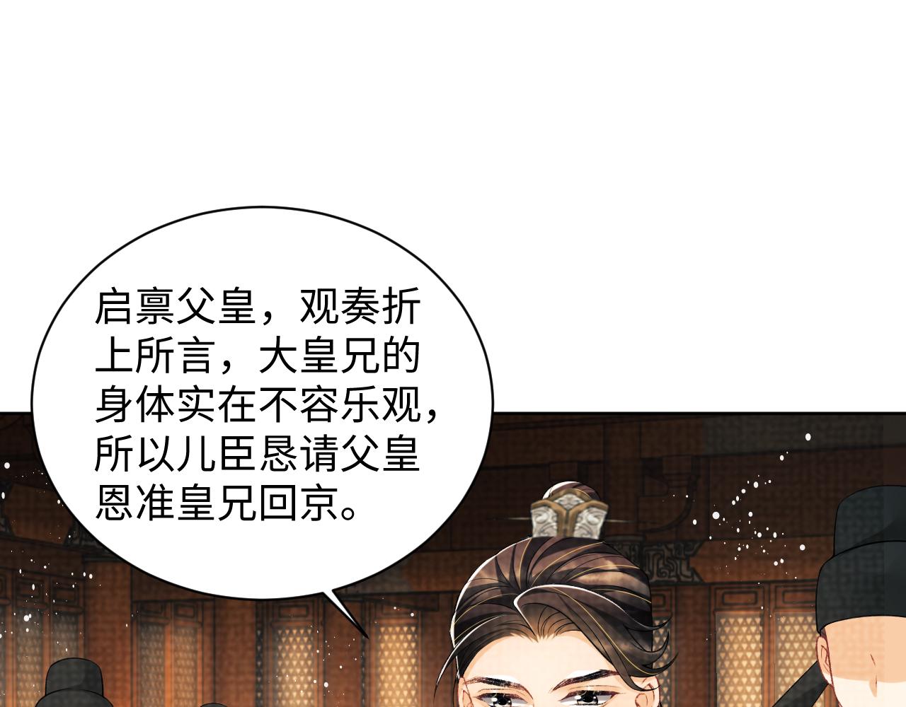 第115话他怎么来了？50