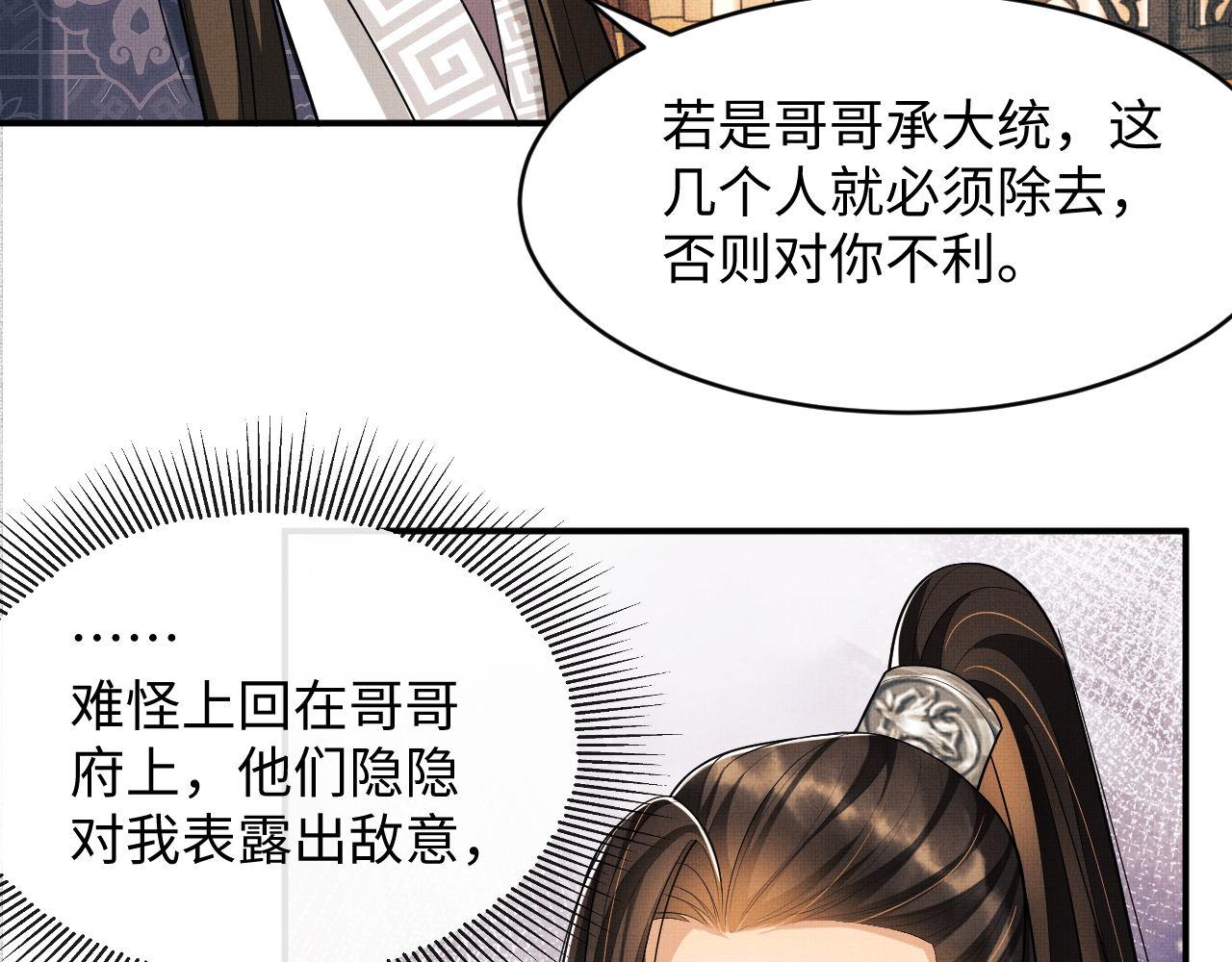第65话 以后都听媳妇的话32