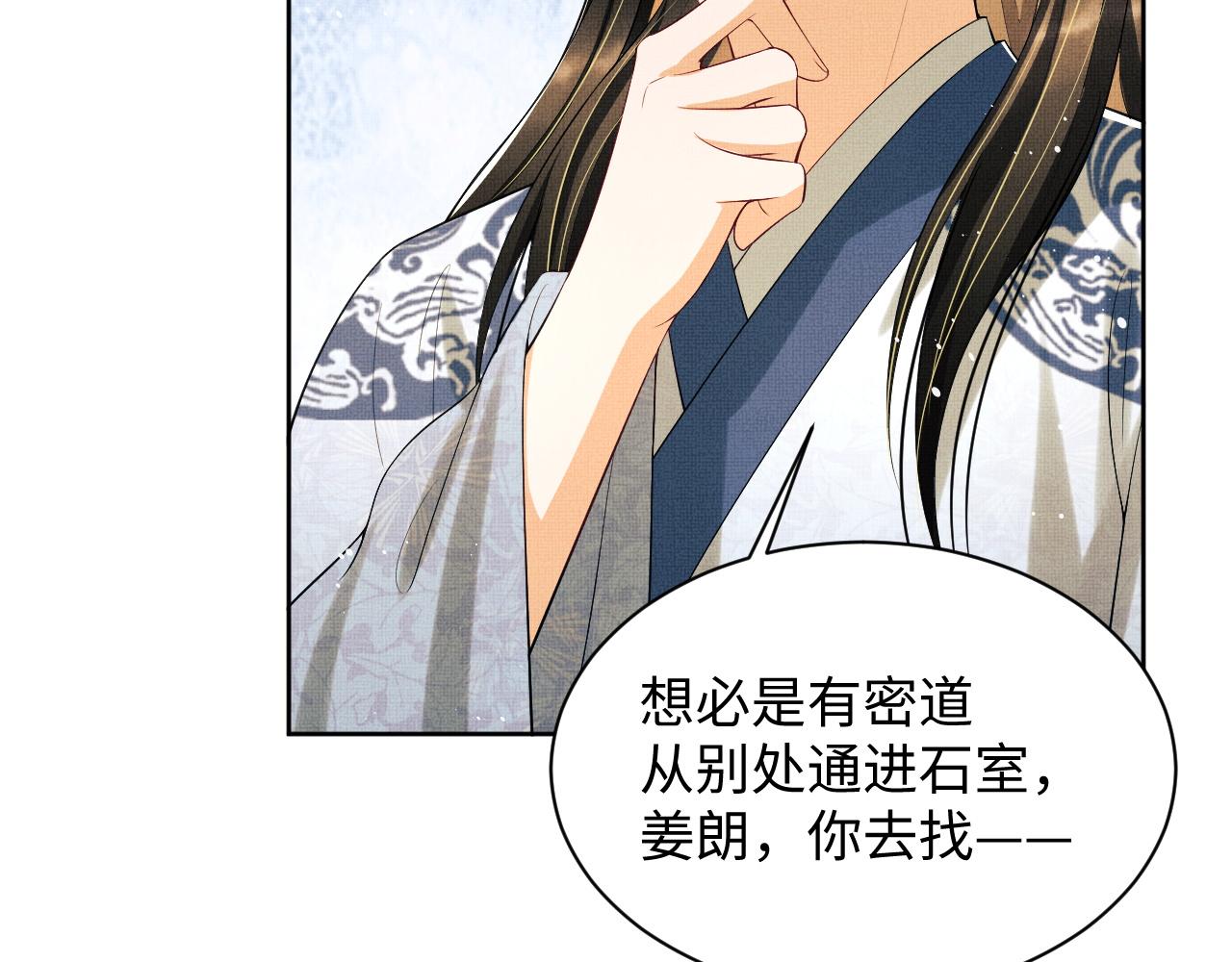 第96话 神秘石室68
