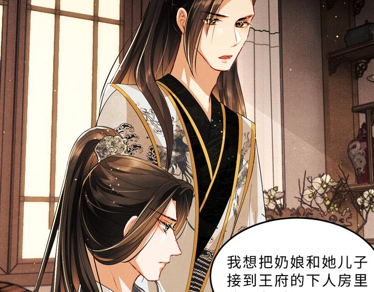 第29话 兄die！教教我！66