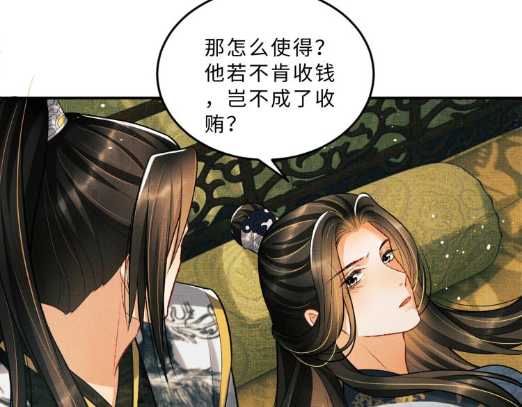 第44话 景韶吃醋要啾咪~24