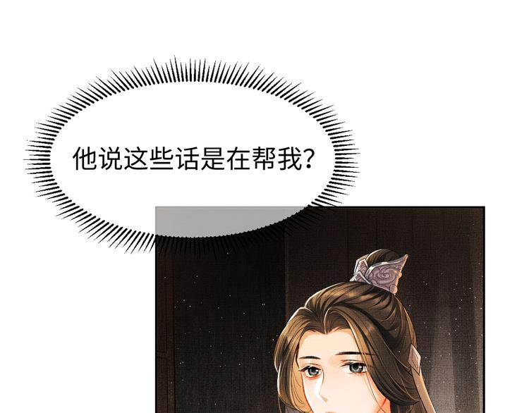 第6话 做不安分的事31
