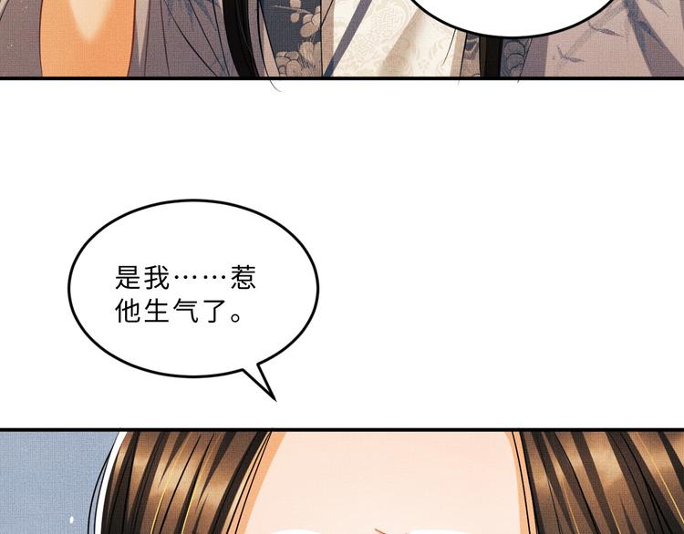第32话 君清中了毒药？61
