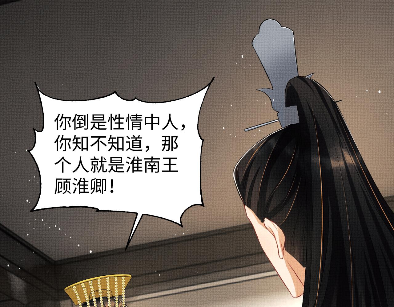 第120话试探11