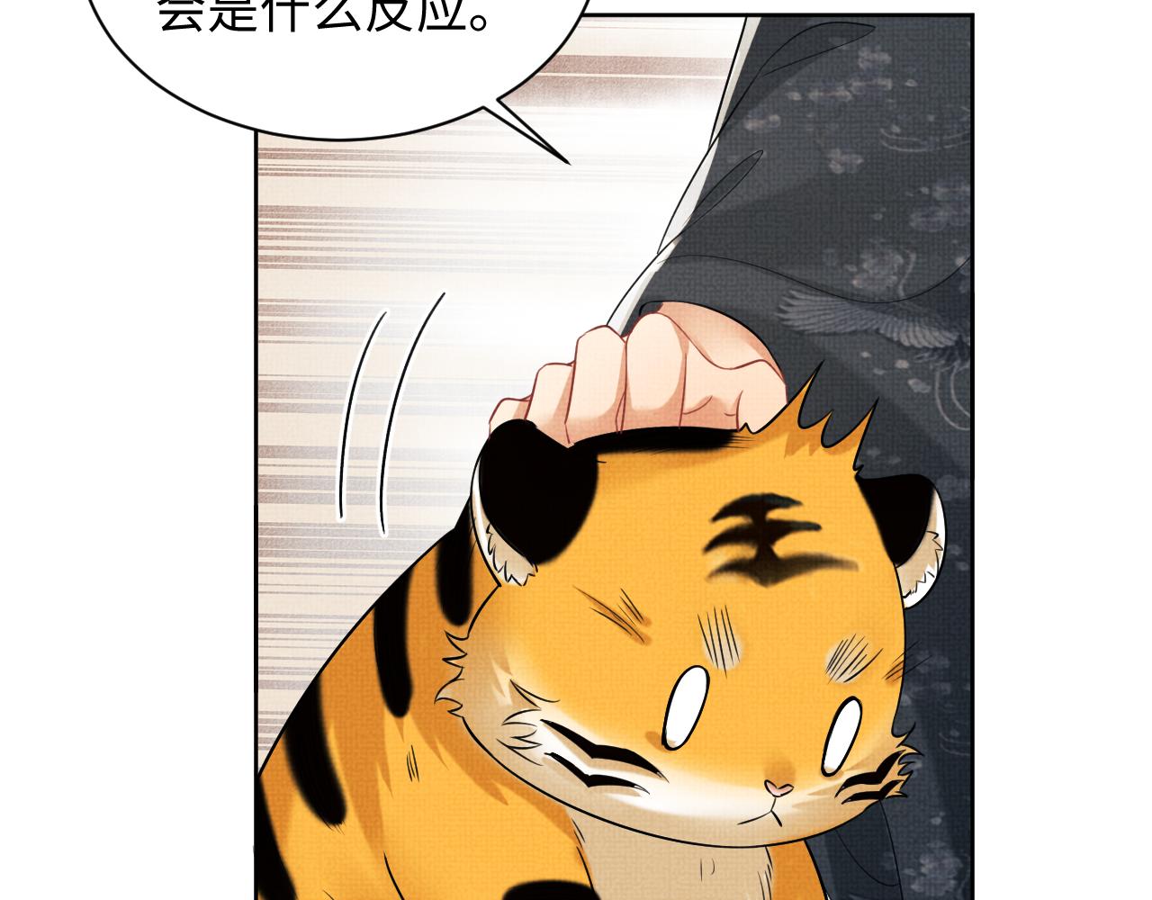 第100话 为了哥哥51