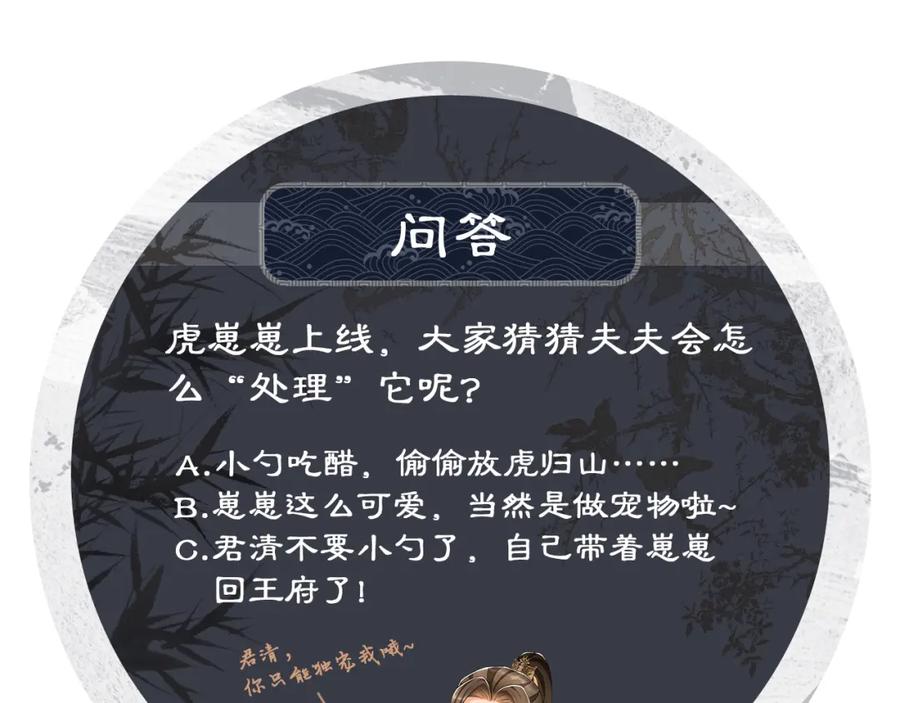 第73话 一家三口87