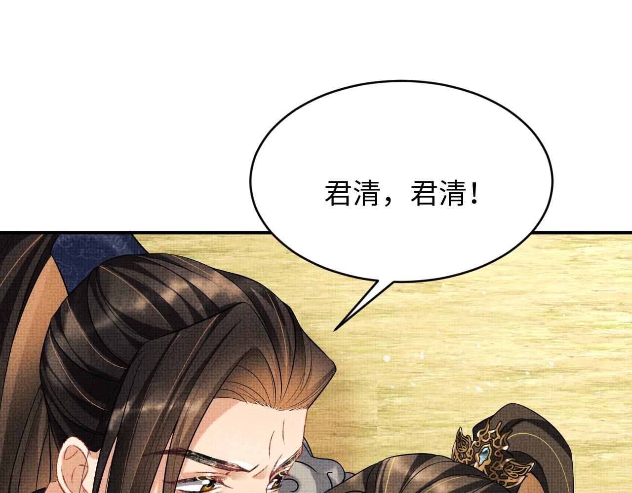 第81话 君清受伤21