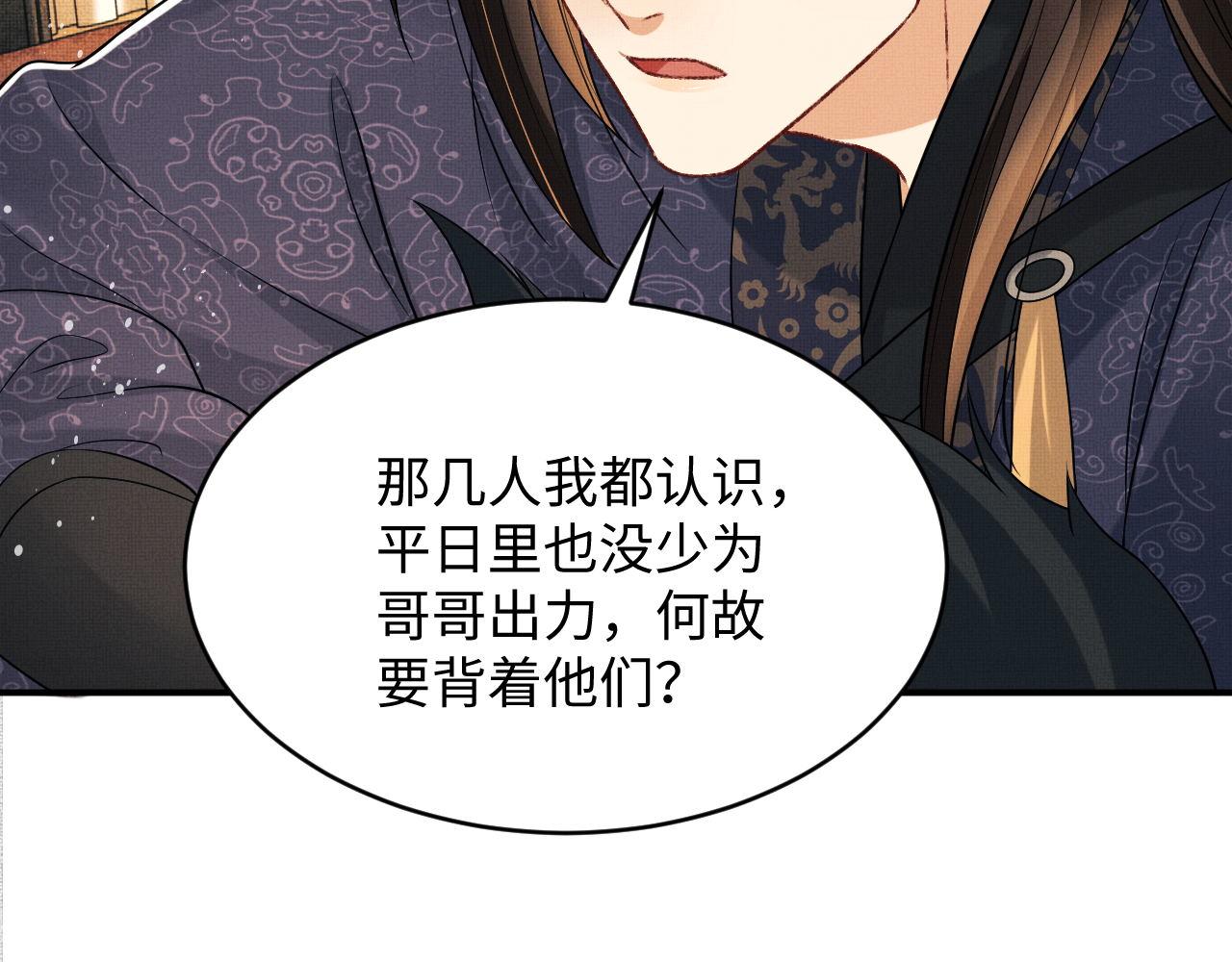 第65话 以后都听媳妇的话30