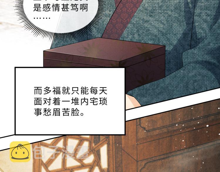 第48话 抱着去吃瓜更甜61