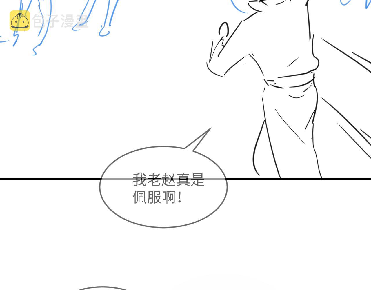 第88话 幸好你是我的82