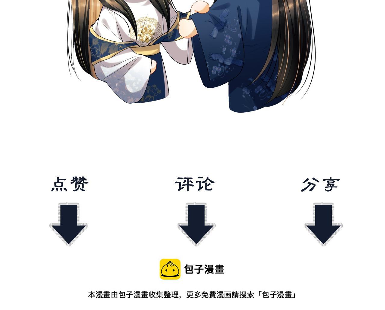番外5 辞行103