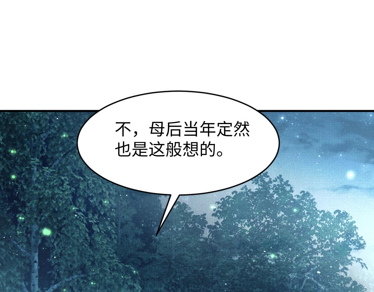 第83话 愉快的夜~31