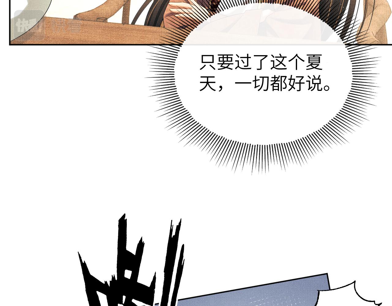 番外5 辞行14