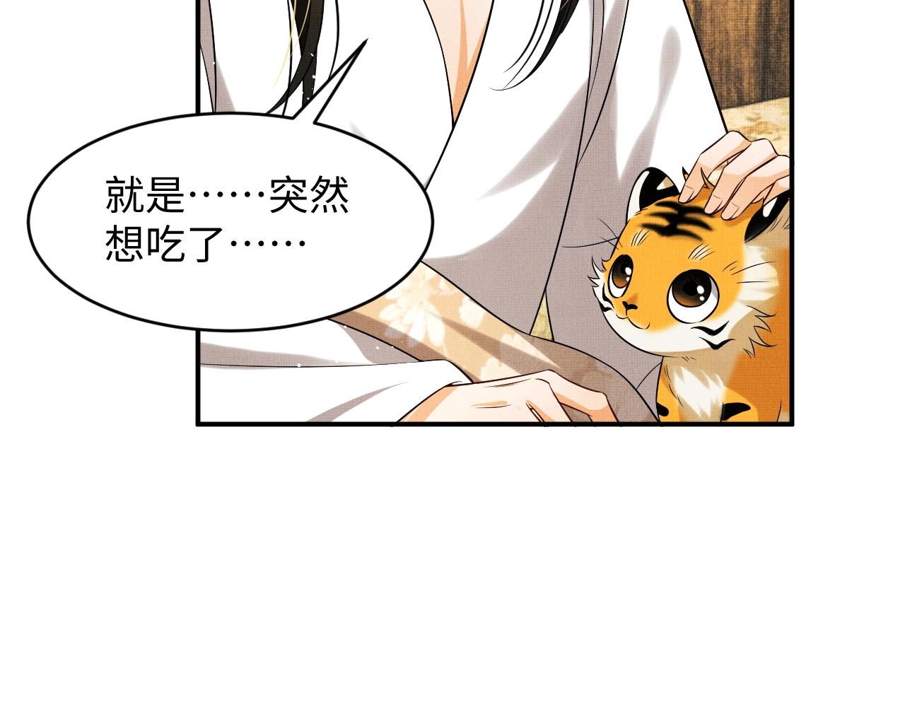 第82话 只要君心28