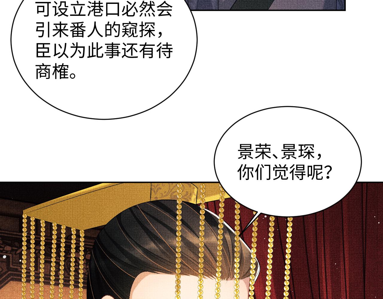 第123话孰夫孰妻？59