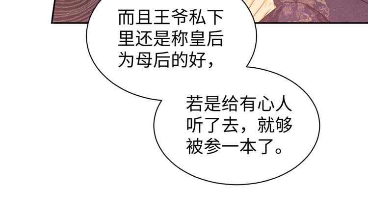 第6话 做不安分的事39