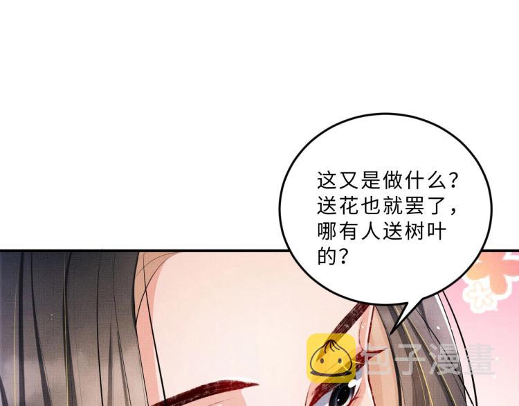 第50话 月下椒花献美人96