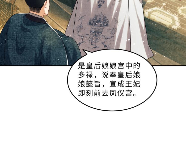 第54话 君清的小烦恼88