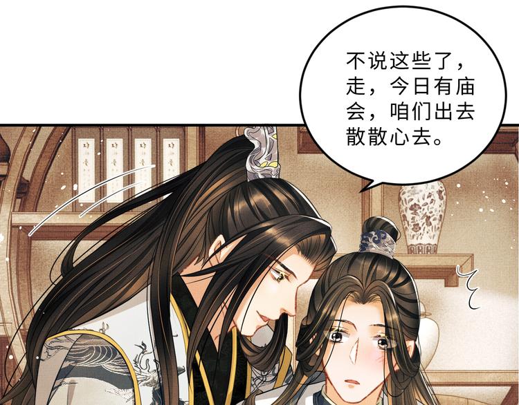 第36话 你是我的稀世珍宝56
