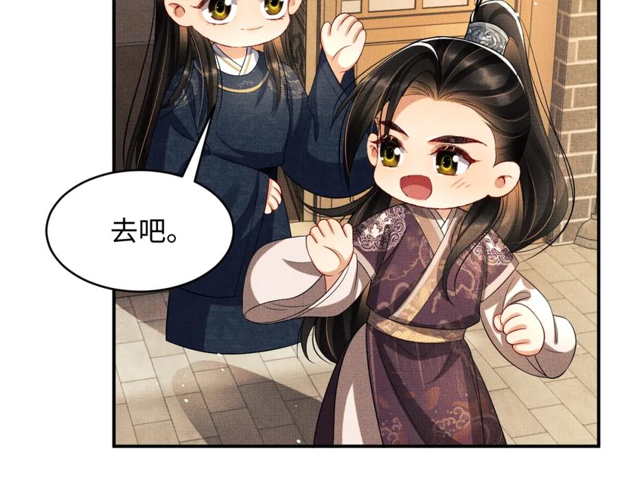 第66话 君清被揩油了！27