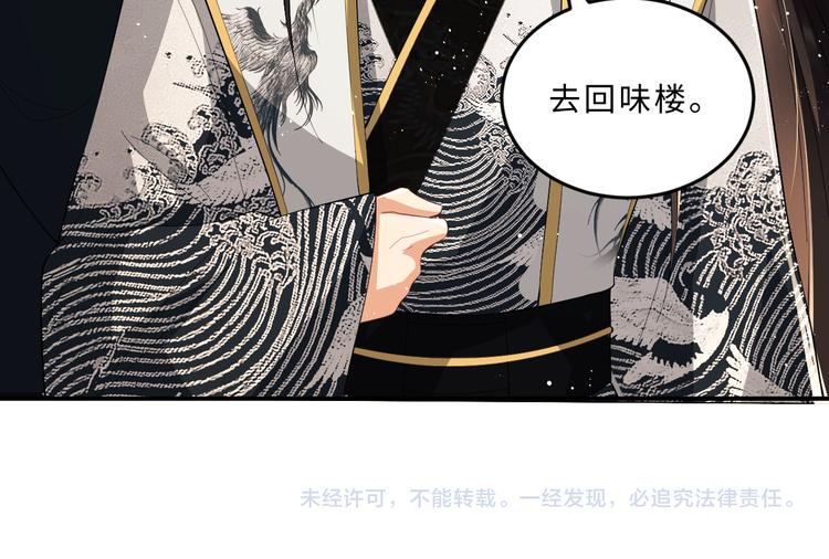 第28话 王爷怎么这么粘人？101
