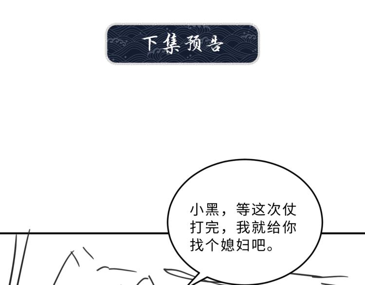 第59话 君清生气哄不好啦89