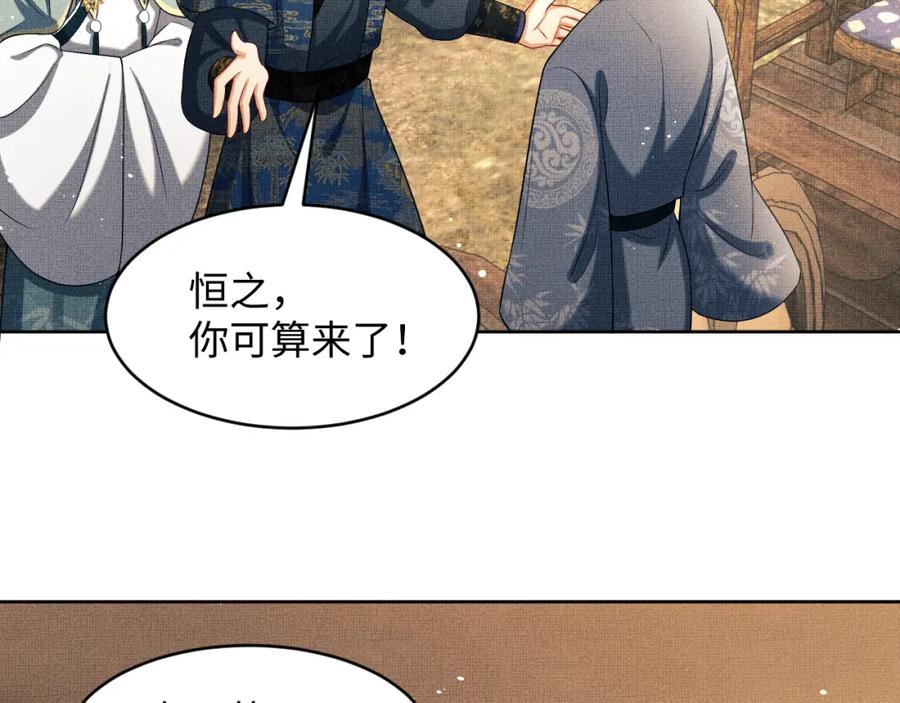 第67话 撩人的小妖精69