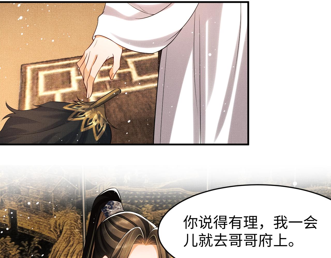 第65话 以后都听媳妇的话25