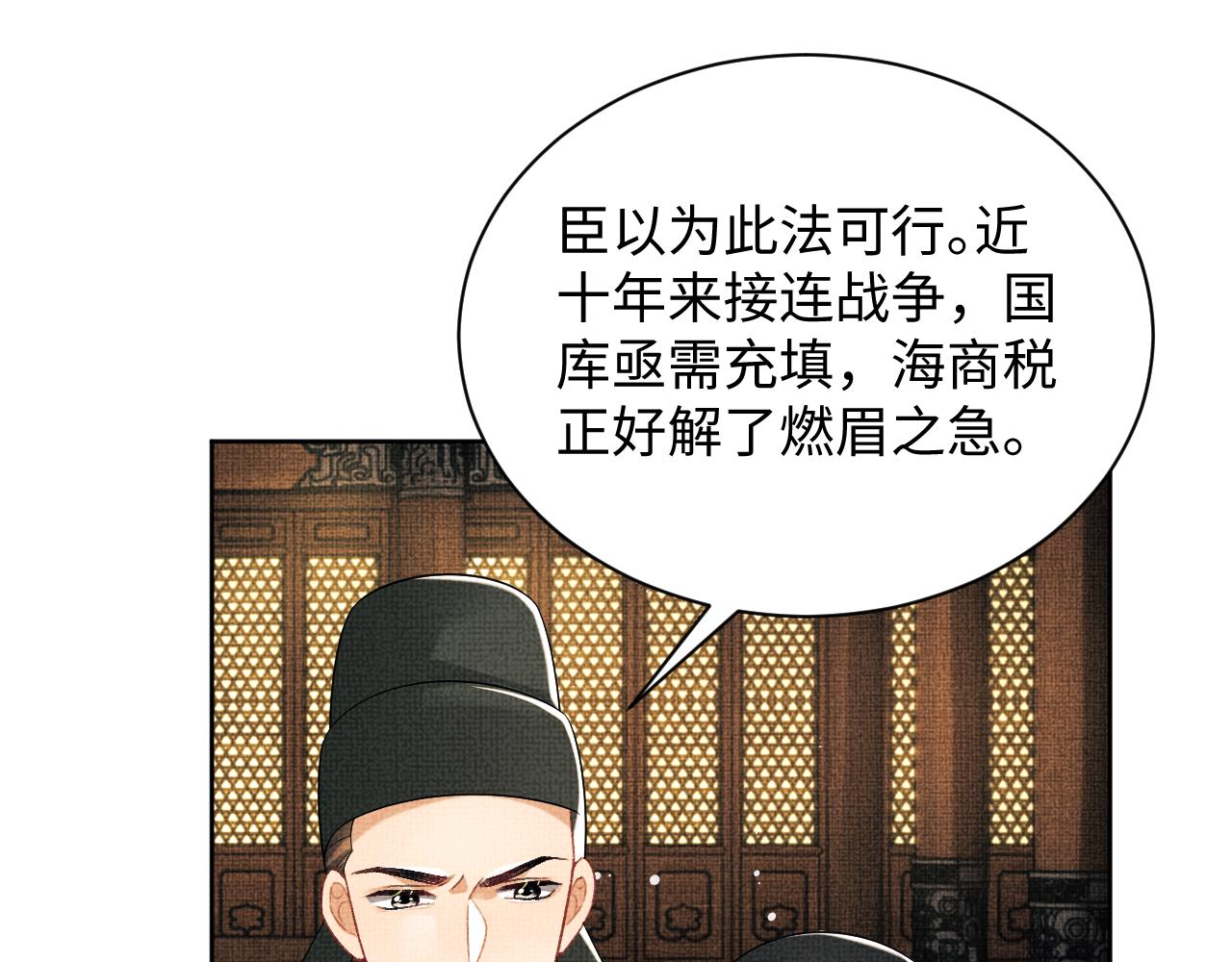 第123话孰夫孰妻？57