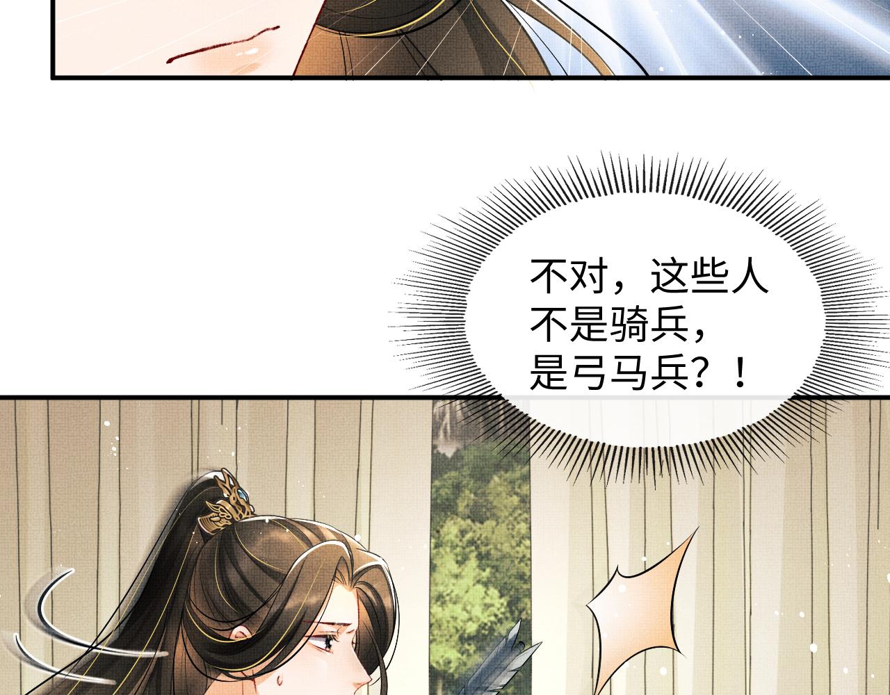 第80话 君清被困！76