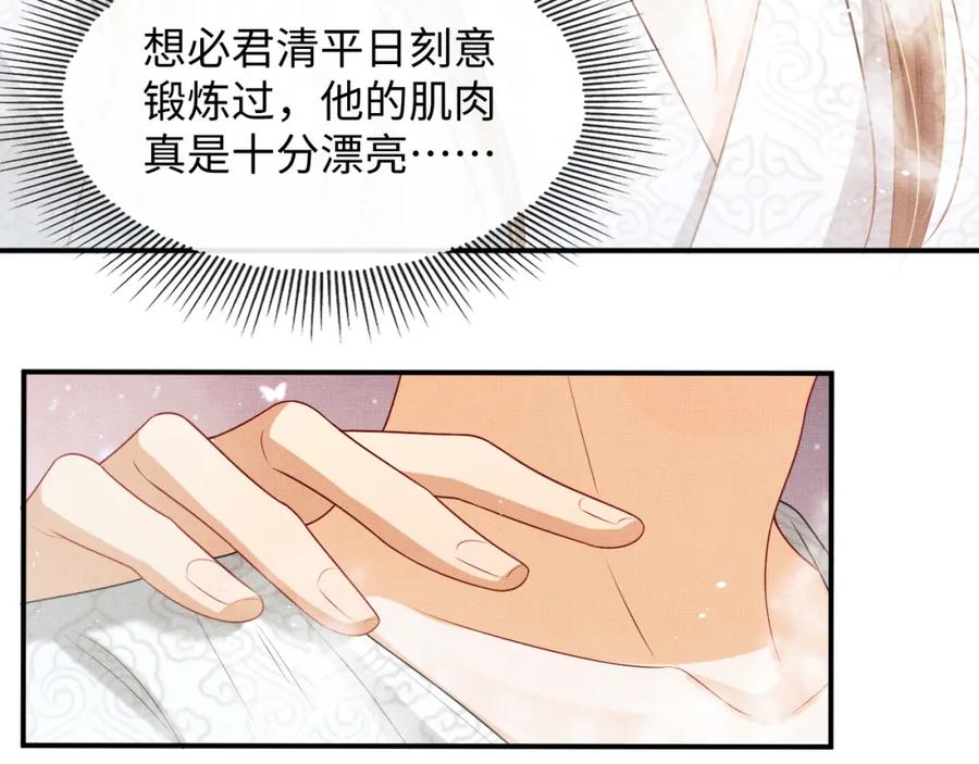 第67话 撩人的小妖精31