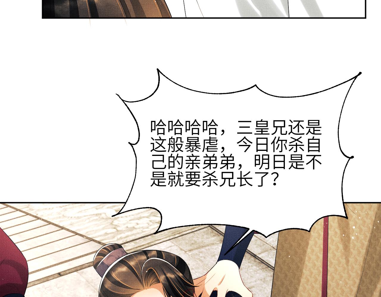 第134话 成王败寇44