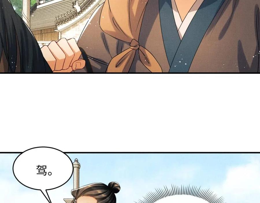 第75话 虎仔仔的占有欲！13
