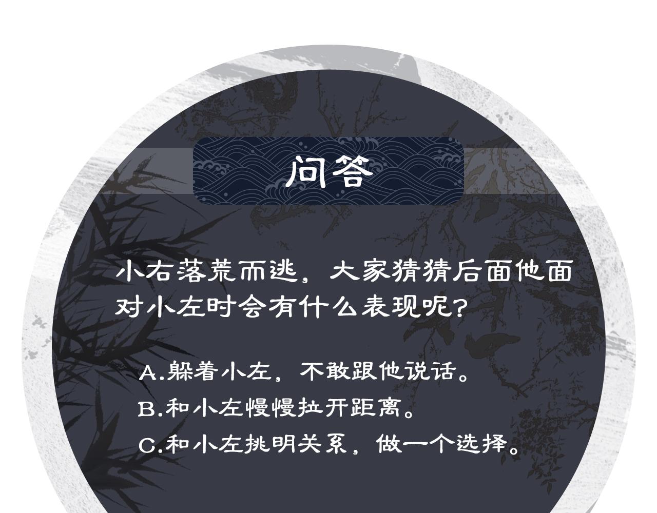 第87话 君清最心疼的是我！97