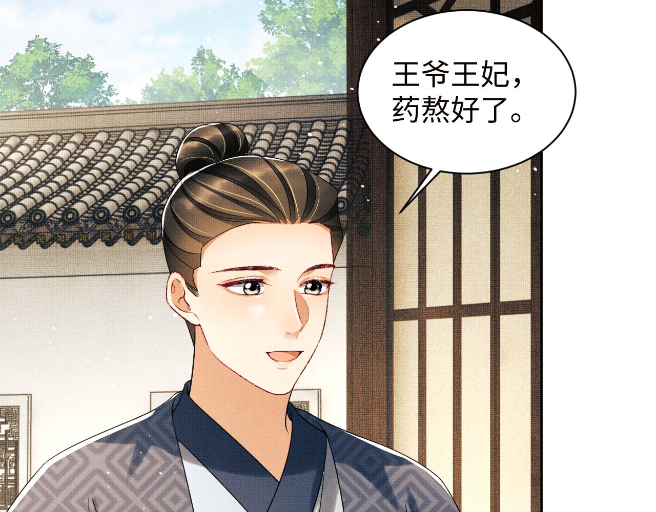 第108话 只他一人69